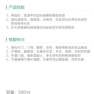 高級硅酮結(jié)構(gòu)膠